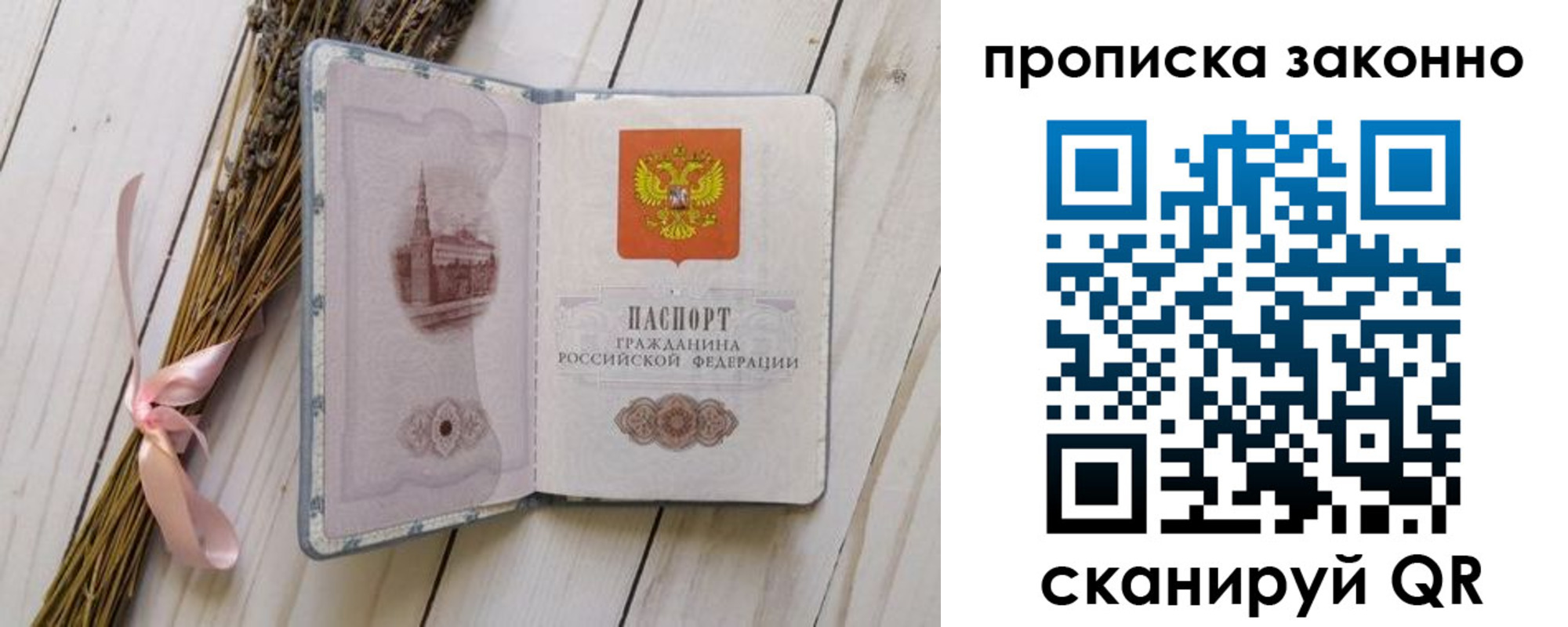 временная регистрация адрес в Армавире