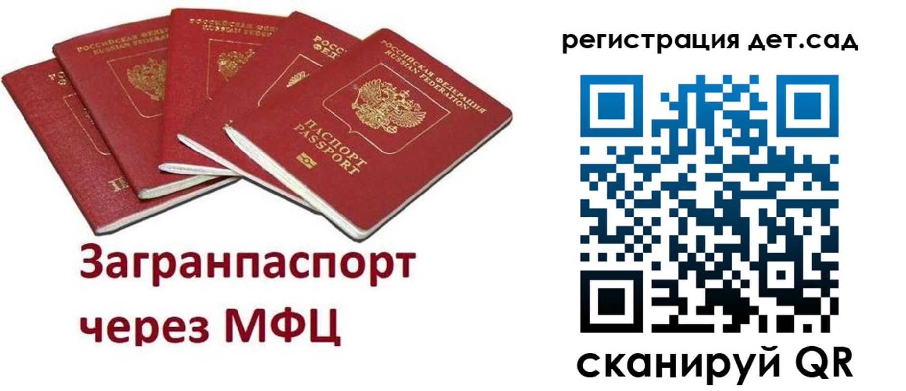 временная регистрация в Армавире