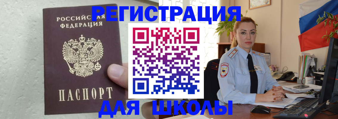 прописка 2025 в Армавире