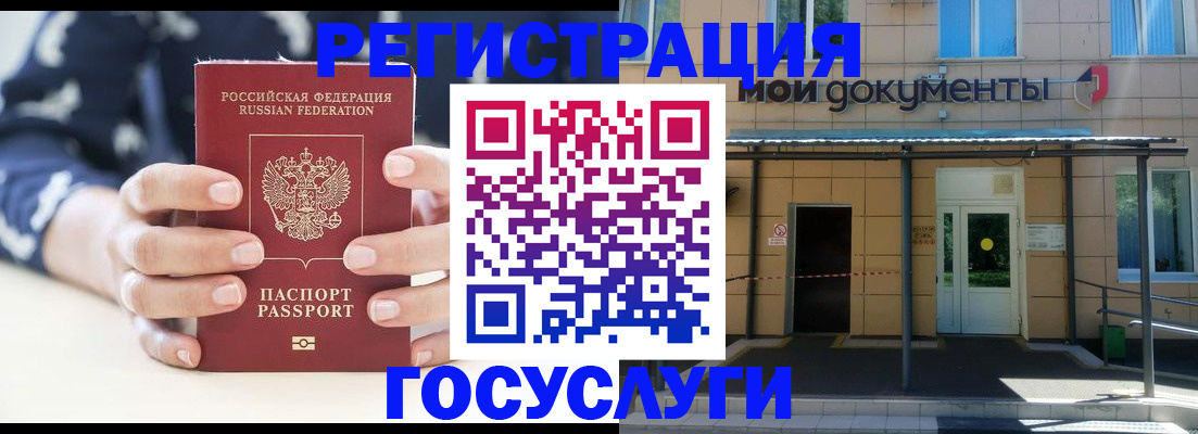 временная регистрация поиск в Армавире