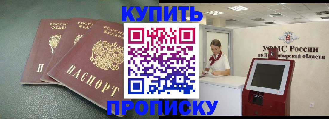 прописка поиск в Армавире