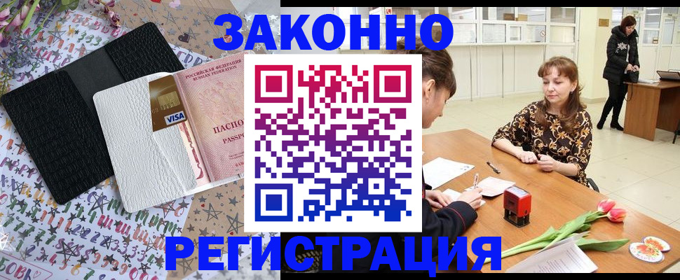 прописка ребенка в Армавире
