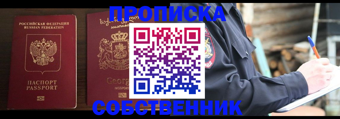 временная регистрация гарантия в Армавире