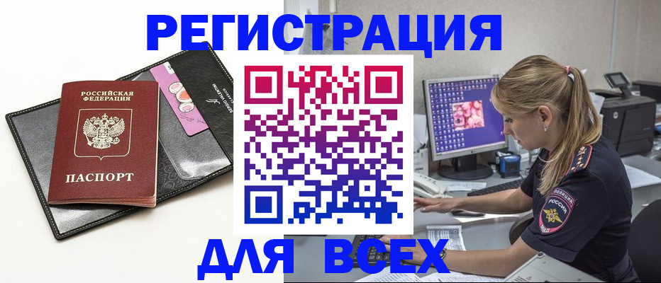 прописка в квартире в Армавире
