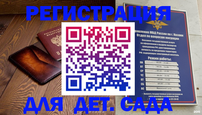 временная регистрация надежно в Армавире