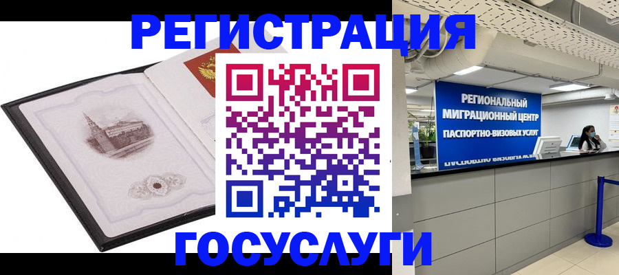 прописка штамп в Армавире